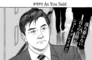 ＳＴＥＰ３ Ａｓ Ｙｏｕ Ｓａｉｄ 표지