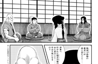 第七殺 「六対九」 표지