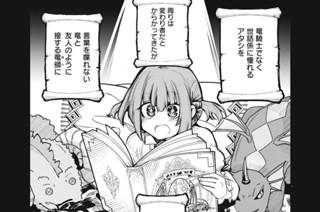 第３話 （前編）竜より扱い難しいかも① 표지
