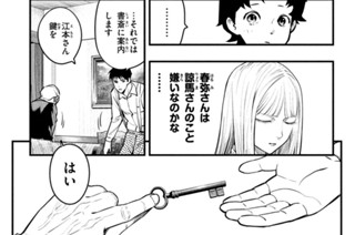 第４６話 手紙と血縁② 표지