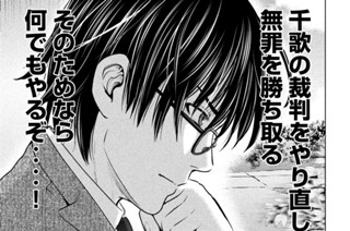 第１０２話 「スマホと旅する男」 표지