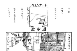 プロムナード 「遊歩道」 표지
