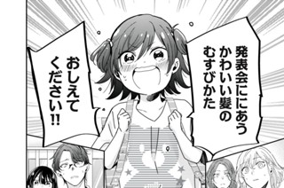 79화 第３２－２話 未知 표지