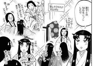 第四十一帖 ストップ・ザ・疑心暗鬼(3) 표지