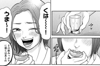 第１６話 一ノ瀬よう平 ２１歳 표지