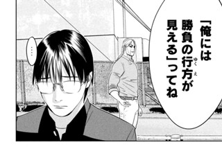 第３６話 「江戸幕府」 표지