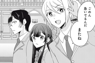 第十三話 黒豹と手を繋（つな）いで① 표지