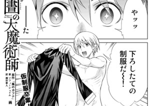 ［第三十三話］ インザ・フミス① 표지