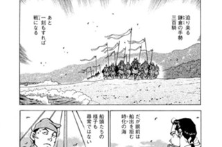 Ｓｔｒｅａｍ：１９２ 猛（たけ）き波濤（はとう） 표지