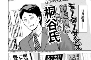 第３９話 トーシロー監督 표지