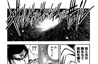 第三百三十八話 獣魔委託 표지