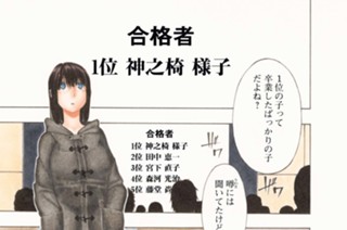 第五話 神之椅 美緒(1) 표지
