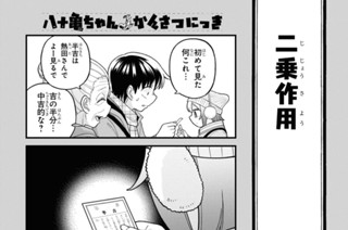第73話 願ってもにゃあ(2) 표지