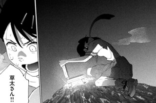 第１４話② 燃える街 표지
