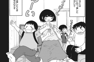 第８２話 通報する 표지