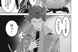 第６話 悪徳貴族とマヨネーズ② 표지