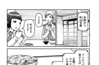その６ 遺体は語る 표지
