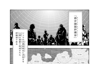 第４６話 ユウキ・カグラザカ 표지