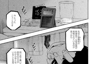 Ｌｉｎｅ．４ Ｐａｒａｄｏｘ パラドクス 표지