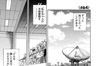 ≪＃６４≫ 知りたかったこと 표지