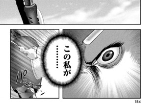 第１６話 ＂駆除＂② 표지