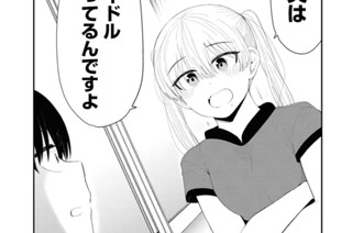 第23話 (2) 표지
