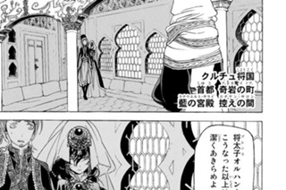 30화 ３０ 剣の将太子 표지