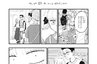 47화 １０．５時間目② 표지