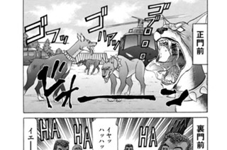 180화 第180話 徳丸激震！三郎三者面談!!の巻〈後編〉 표지
