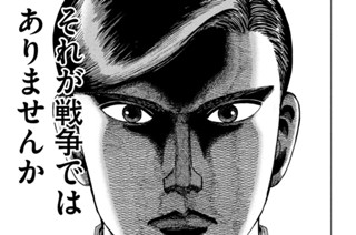 第２４９話 物言い 표지