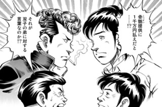 第２５７話 揺らぎ（その６） 표지