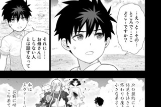 第５７話 多華宮君と首飾りの世界 その７ 표지