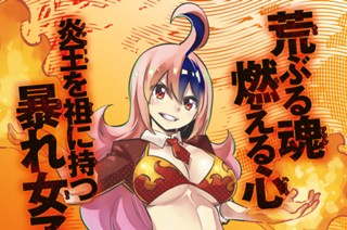 第１０話 惨殺① 표지
