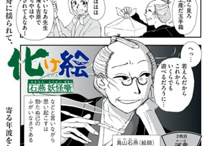 2화 ２枚目 河童 표지