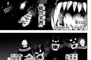 第１２話 Ｄｕｎｇｅｏｎ Ａｔｔａｃｋ！！！ 표지