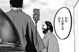 残月剣士伝（十一） 표지
