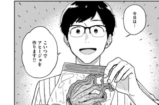 第５話 ＢＢＱデートしましょう② 표지