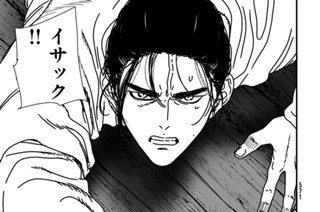 第９０話 機先② 표지