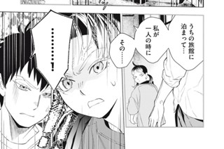 第１１話 恋も穢（あい）もヒトのココロ（後編）② 표지
