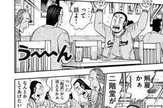 第４２話 「練習」 표지