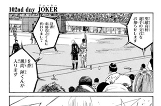 102화 １０２ｎｄ ｄａｙ ＪＯＫＥＲ 표지