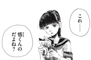 第８話 日陰者の復讐③ 표지