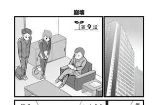 第９話 표지
