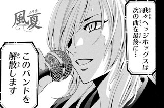 ＃１０２ 受け継がれる想い。 표지
