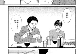 第３９話 ハッピーエンド 표지