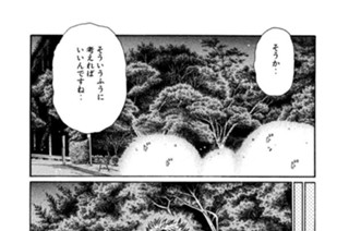 Vol.５１６ 啓介発進（後編） 표지