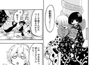第１７１話 座敷童子（ざしきわらし）の長い夜 표지