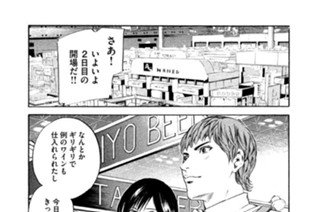 ＃１８２ マリアージュは鮮やかに宙（ちゅう）を舞い 표지
