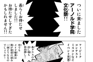 第７４話 文化祭当日 표지