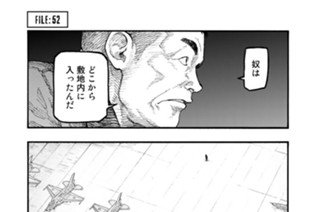 ＦＩＬＥ：５２ Ｗｈｅｎ Ｗｈｅｒｅ Ｗｈｏ 표지